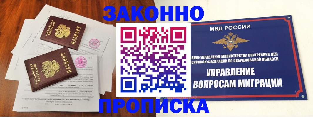 прописка гарантия в Чаплыгине