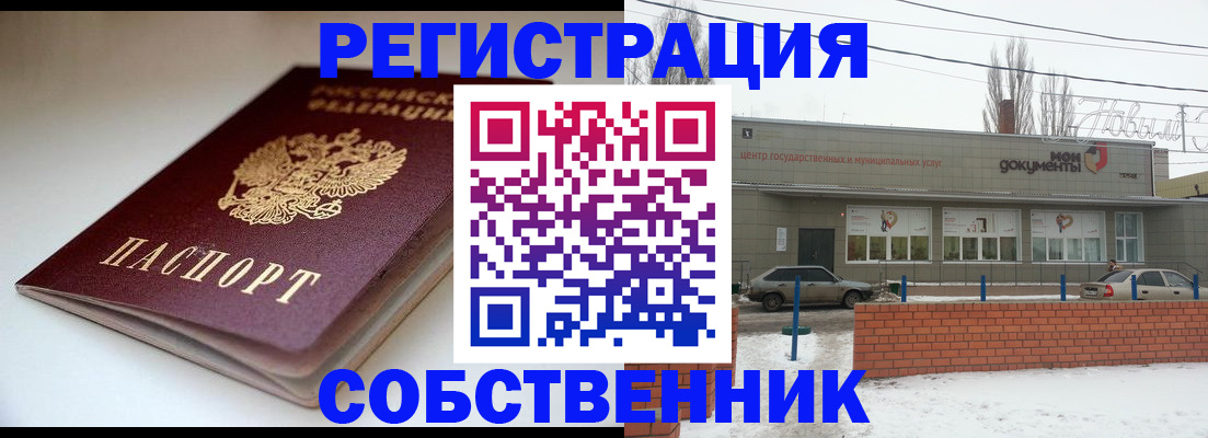 прописка паспорт в Чаплыгине