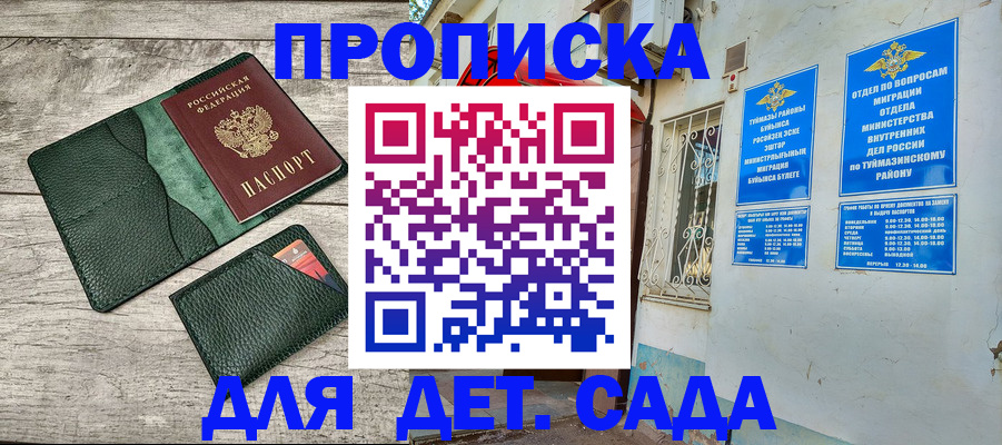 прописка паспорт в Чаплыгине