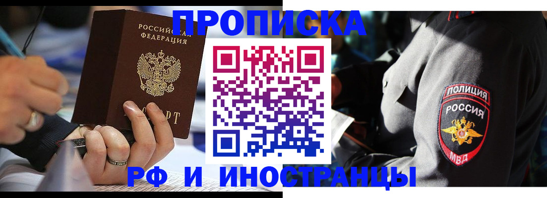 временная регистрация гарантия в Чаплыгине