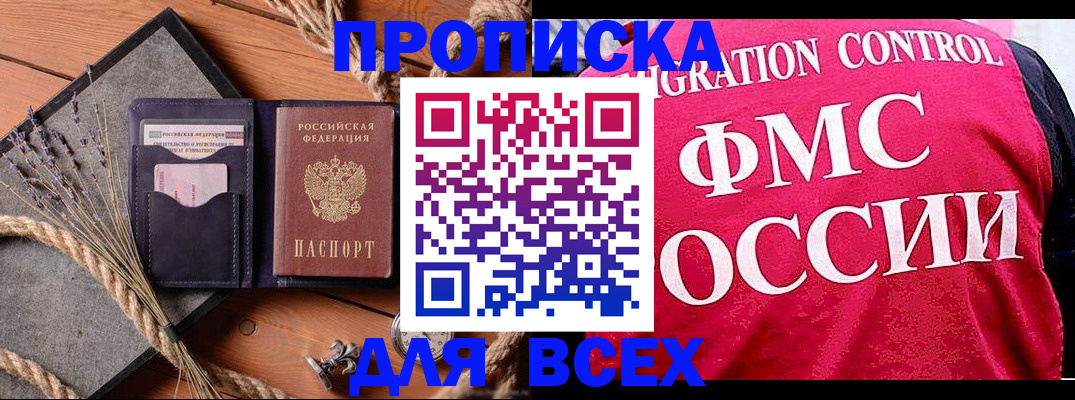временная регистрация купить в Чаплыгине