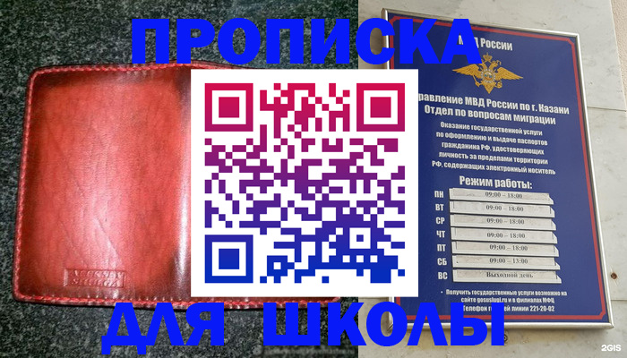 прописка штамп в Чаплыгине