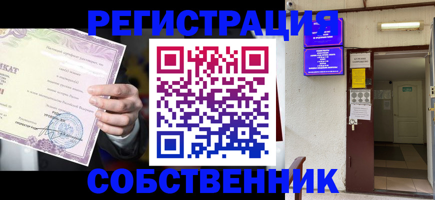 временная регистрация недорого в Чаплыгине
