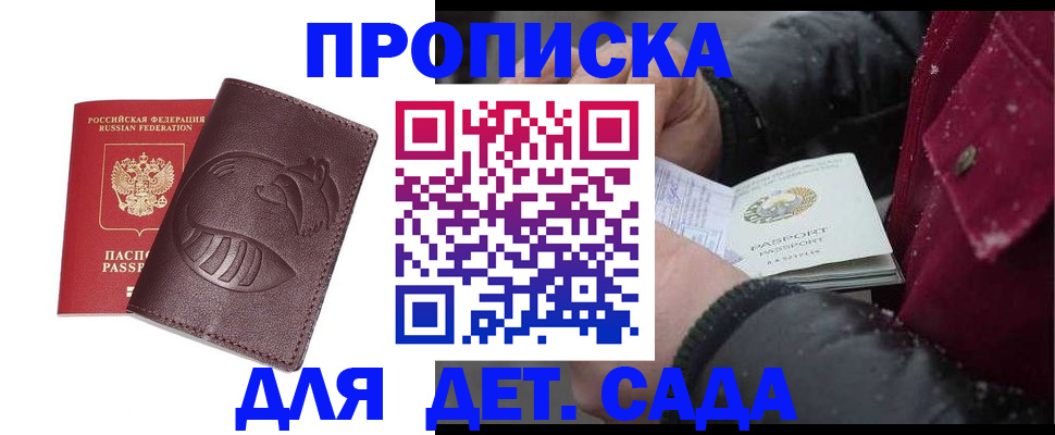 временная регистрация в квартире в Чаплыгине