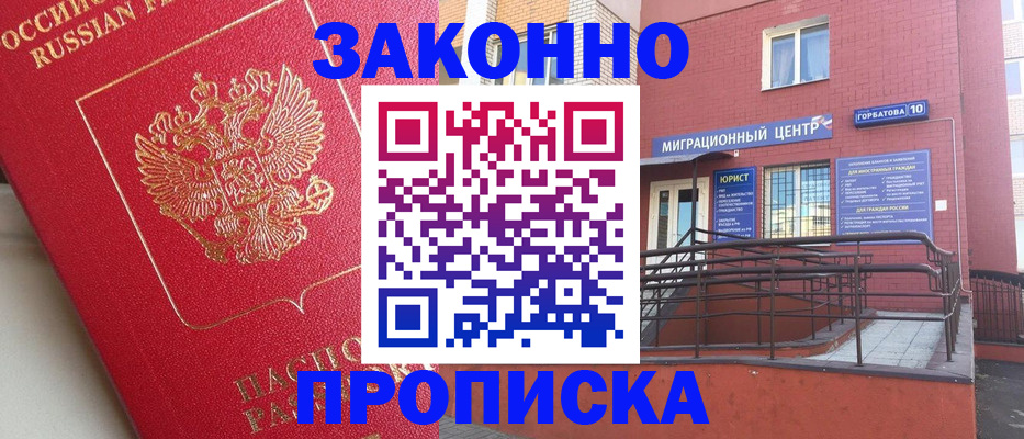 прописка регистрация в Чаплыгине
