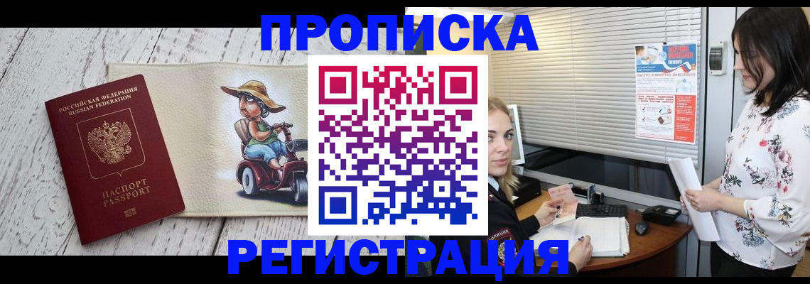 временная регистрация для всех в Чаплыгине