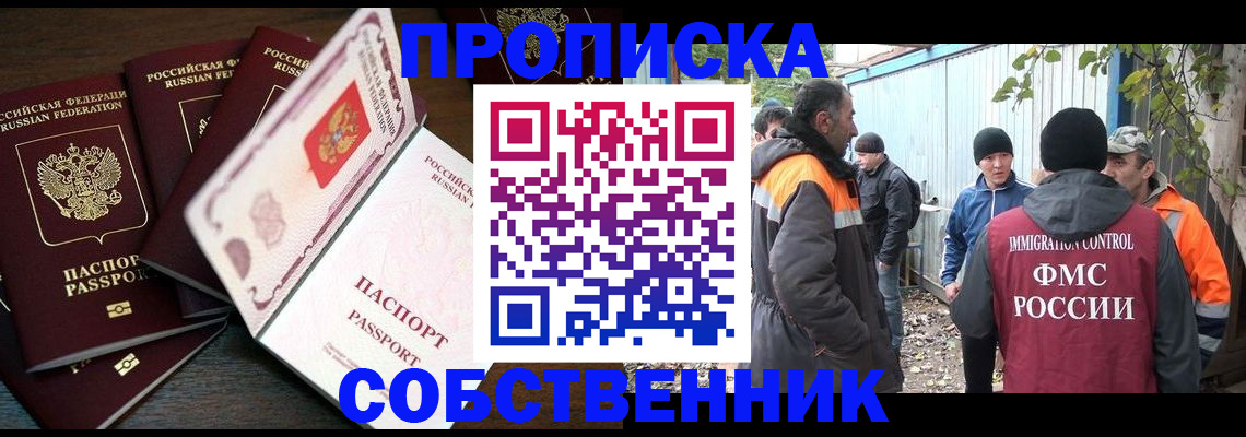 временная регистрация законно в Чаплыгине