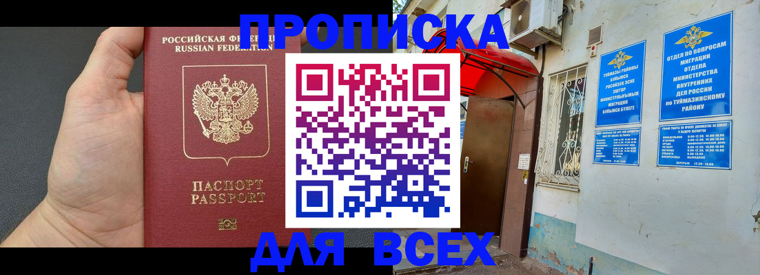 временная регистрация госуслуги в Чаплыгине