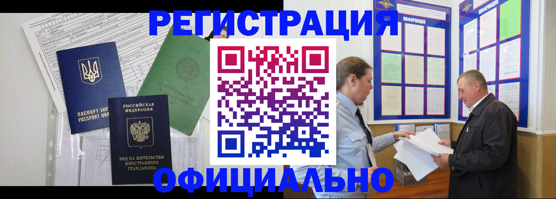 прописка паспорт в Чаплыгине