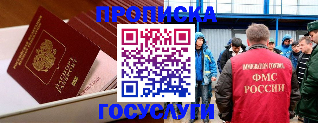 временная регистрация в Чаплыгине